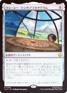 yFOILz}WbNUMUO TLA JP 0259 EV[Eg̃vl^E ({ _bA) Ao^[ `̏NA (MTG)