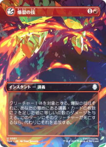 yFOIL/{[_[XŁz}WbNUMUO TLA JP 0301 ̋Z ({ AR) Ao^[ `̏NA (MTG)