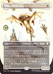 yFOIL/{[_[XŁz}WbNUMUO TLA JP 0317 ԗFA ({ A) Ao^[ `̏NA (MTG)