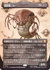 yFOIL/{[_[XŁz}WbNUMUO TLA JP 0322 D_AR[ ({ _bA) Ao^[ `̏NA (MTG)