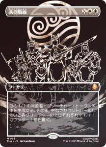 yFOIL/{[_[XŁz}WbNUMUO TLA JP 0331  ({ _bA) Ao^[ `̏NA (MTG)