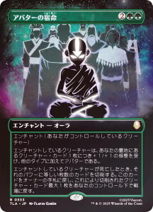 yFOIL/{[_[XŁz}WbNUMUO TLA JP 0333 Ao^[̏h ({ A) Ao^[ `̏NA (MTG)