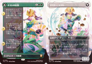 yFOIL/{[_[XŁz}WbNUMUO TLA JP 0358 LV̓` / Ao^[ELV ({ _bA) Ao^[ `̏NA (MTG)