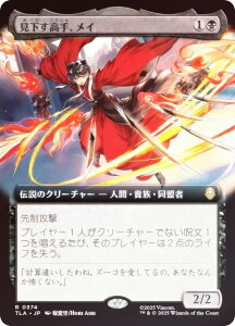 yFOIL/gA[gŁz}WbNUMUO TLA JP 0374 AC ({ A) Ao^[ `̏NA (MTG)