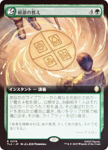 yFOIL/gA[gŁz}WbNUMUO TLA JP 0378 ̋ ({ A) Ao^[ `̏NA (MTG)