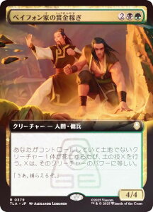 yFOIL/gA[gŁz}WbNUMUO TLA JP 0379 xCtHƂ̏܋҂ ({ A) Ao^[ `̏NA (MTG)