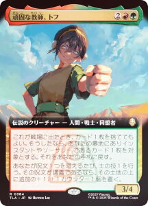 yFOIL/gA[gŁz}WbNUMUO TLA JP 0384 łȋtAgt ({ A) Ao^[ `̏NA (MTG)