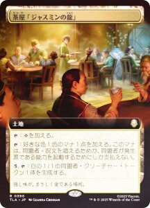 yFOIL/gA[gŁz}WbNUMUO TLA JP 0390 uWX~̗v ({ A) Ao^[ `̏NA (MTG)