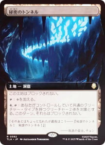 yFOIL/gA[gŁz}WbNUMUO TLA JP 0392 閧̃gl ({ A) Ao^[ `̏NA (MTG)