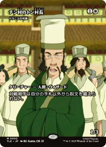 y{[_[XŁz}WbNUMUO TLE JP 0002 `̃g / hjX̔ ({ _bA) Ao^[ `̏NA G^[igp\J[h (MTG)