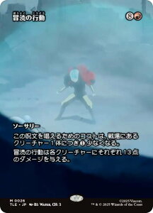 y{[_[XŁz}WbNUMUO TLE JP 0026 `̍s ({ _bA) Ao^[ `̏NA G^[igp\J[h (MTG)