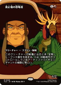 y{[_[XŁz}WbNUMUO TLE JP 0028 g~̋ ({ _bA) Ao^[ `̏NA G^[igp\J[h (MTG)