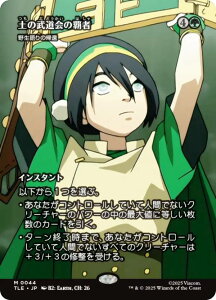 y{[_[XŁz}WbNUMUO TLE JP 0044 y̔̕e / 쐶̋A ({ _bA) Ao^[ `̏NA G^[igp\J[h (MTG)