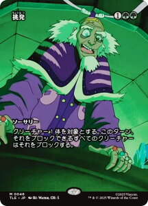 y{[_[XŁz}WbNUMUO TLE JP 0046  ({ _bA) Ao^[ `̏NA G^[igp\J[h (MTG)