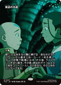 y{[_[XŁz}WbNUMUO TLE JP 0057 b̏ ({ _bA) Ao^[ `̏NA G^[igp\J[h (MTG)