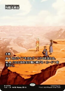 y{[_[XŁz}WbNUMUO TLE JP 0058 ܗz勬J ({ _bA) Ao^[ `̏NA G^[igp\J[h (MTG)