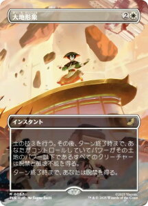 y{[_[XŁz}WbNUMUO TLE JP 0067 n` ({ A) Ao^[ `̏NA G^[igp\J[h (MTG)