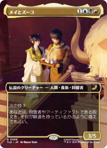 y{[_[XŁz}WbNUMUO TLE JP 0068 CƃY[R ({ A) Ao^[ `̏NA G^[igp\J[h (MTG)