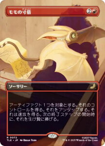 y{[_[XŁz}WbNUMUO TLE JP 0072 ̐ ({ A) Ao^[ `̏NA G^[igp\J[h (MTG)