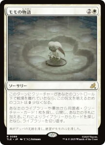 }WbNUMUO TLE JP 0086 ̕ ({ A) Ao^[ `̏NA G^[igp\J[h (MTG)