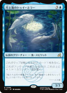 }WbNUMUO TLE JP 0096 ƊC̃gDC[ƃ[ ({ A) Ao^[ `̏NA G^[igp\J[h (MTG)