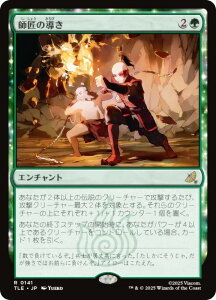 }WbNUMUO TLE JP 0141 t̓ ({ A) Ao^[ `̏NA G^[igp\J[h (MTG)