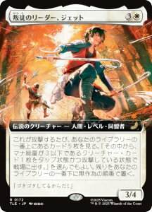 ygA[gŁz}WbNUMUO TLE JP 0172 k̃[_[AWFbg ({ A) Ao^[ `̏NA G^[igp\J[h (MTG)