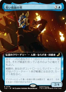 ygA[gŁz}WbNUMUO TLE JP 0178 ʂ̒j ({ A) Ao^[ `̏NA G^[igp\J[h (MTG)