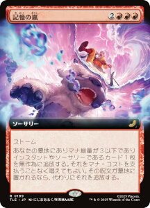 ygA[gŁz}WbNUMUO TLE JP 0199 L̗ ({ A) Ao^[ `̏NA G^[igp\J[h (MTG)