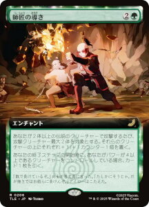 ygA[gŁz}WbNUMUO TLE JP 0206 t̓ ({ A) Ao^[ `̏NA G^[igp\J[h (MTG)