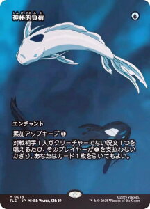 yFOIL/{[_[XŁz}WbNUMUO TLE JP 0016 _I ({ _bA) Ao^[ `̏NA G^[igp\J[h (MTG)