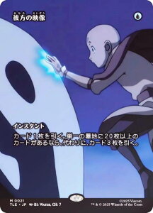 yFOIL/{[_[XŁz}WbNUMUO TLE JP 0021 ޕ̉f ({ _bA) Ao^[ `̏NA G^[igp\J[h (MTG)