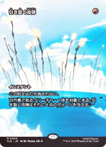 yFOIL/{[_[XŁz}WbNUMUO TLE JP 0034 􂭗e ({ _bA) Ao^[ `̏NA G^[igp\J[h (MTG)