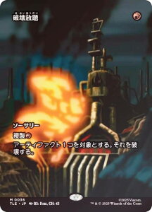 yFOIL/{[_[XŁz}WbNUMUO TLE JP 0036 j ({ _bA) Ao^[ `̏NA G^[igp\J[h (MTG)