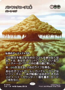 yFOIL/{[_[XŁz}WbNUMUO TLE JP 0041 oO[u̖ / O[gwW ({ _bA) Ao^[ `̏NA G^[igp\J[h (MTG)