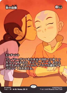 yFOIL/{[_[XŁz}WbNUMUO TLE JP 0042 ťۓ ({ _bA) Ao^[ `̏NA G^[igp\J[h (MTG)