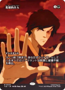 yFOIL/{[_[XŁz}WbNUMUO TLE JP 0043 pYI ({ _bA) Ao^[ `̏NA G^[igp\J[h (MTG)