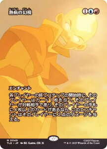 yFOIL/{[_[XŁz}WbNUMUO TLE JP 0049 Mǎ ({ _bA) Ao^[ `̏NA G^[igp\J[h (MTG)