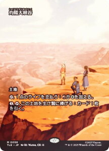 yFOIL/{[_[XŁz}WbNUMUO TLE JP 0058 ܗz勬J ({ _bA) Ao^[ `̏NA G^[igp\J[h (MTG)