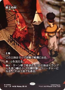 yFOIL/{[_[XŁz}WbNUMUO TLE JP 0060 ̑ ({ _bA) Ao^[ `̏NA G^[igp\J[h (MTG)