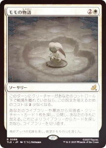 yFOILz}WbNUMUO TLE JP 0086 ̕ ({ A) Ao^[ `̏NA G^[igp\J[h (MTG)