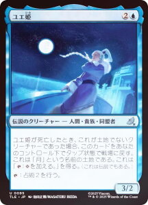 yFOILz}WbNUMUO TLE JP 0095 GP ({ AR) Ao^[ `̏NA G^[igp\J[h (MTG)