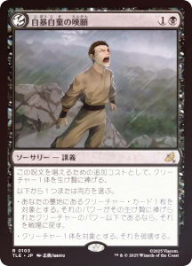 yFOILz}WbNUMUO TLE JP 0103 \̒Q ({ A) Ao^[ `̏NA G^[igp\J[h (MTG)