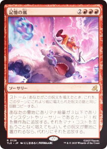 yFOILz}WbNUMUO TLE JP 0126 L̗ ({ A) Ao^[ `̏NA G^[igp\J[h (MTG)