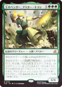 yFOILz}WbNUMUO TLE JP 0130 ỹx_[AAo^[ELV ({ _bA) Ao^[ `̏NA G^[igp\J[h (MTG)