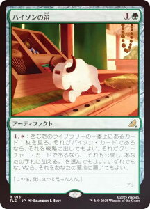 yFOILz}WbNUMUO TLE JP 0131 oC\̓J ({ A) Ao^[ `̏NA G^[igp\J[h (MTG)