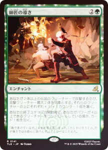 yFOILz}WbNUMUO TLE JP 0141 t̓ ({ A) Ao^[ `̏NA G^[igp\J[h (MTG)