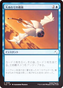yFOILz}WbNUMUO TLE JP 0159 傠Ă̑{ ({ R) Ao^[ `̏NA G^[igp\J[h (MTG)