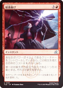 yFOILz}WbNUMUO TLE JP 0163 ȋȂ ({ AR) Ao^[ `̏NA G^[igp\J[h (MTG)