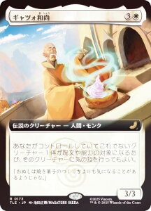 yFOIL/gA[gŁz}WbNUMUO TLE JP 0173 McHa ({ A) Ao^[ `̏NA G^[igp\J[h (MTG)
